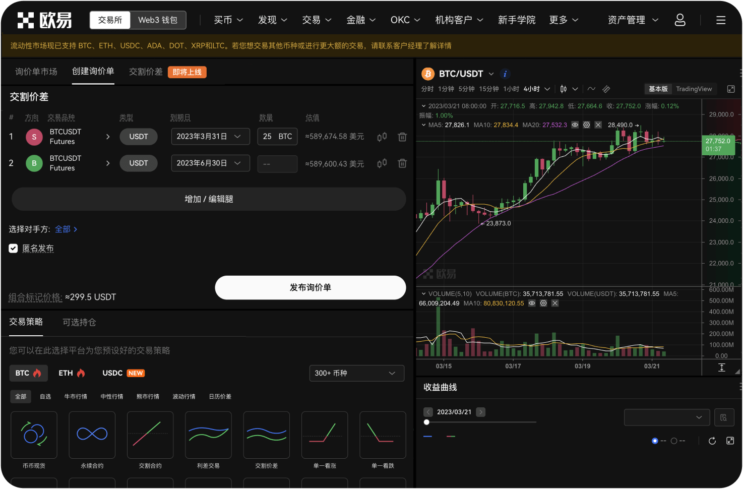 如何区分真假抹茶交易所